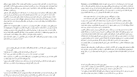 معرفی و دانلود کتاب سریر شیشه ای جلد 6 (برج سپیده دم) سارا جی. ماس 569 صفحه PDF