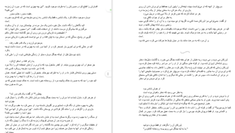 معرفی و دانلود کتاب سریر شیشه ای جلد 5 (امپراطوری طوفان ها) سارا جی. ماس 604 صفحه PDF