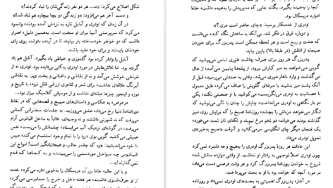 معرفی و دانلود کتاب سفر عشق دانیل استیل 465 صفحه PDF