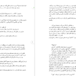 معرفی و دانلود کتاب سریر شیشه ای جلد 5 (امپراطوری طوفان ها) سارا جی. ماس 604 صفحه PDF