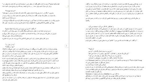 معرفی و دانلود کتاب سریر شیشه ای جلد 5 (امپراطوری طوفان ها) سارا جی. ماس 604 صفحه PDF