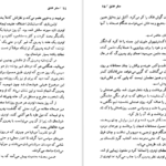 معرفی و دانلود کتاب سفر عشق دانیل استیل 465 صفحه PDF