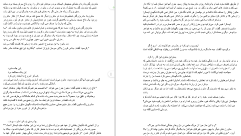 معرفی و دانلود کتاب سریر شیشه ای جلد 5 (امپراطوری طوفان ها) سارا جی. ماس 604 صفحه PDF