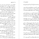 معرفی و دانلود کتاب سفر عشق دانیل استیل 465 صفحه PDF