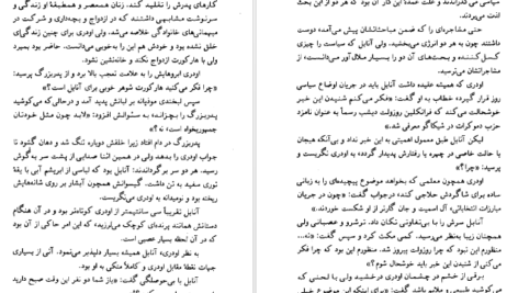 معرفی و دانلود کتاب سفر عشق دانیل استیل 465 صفحه PDF