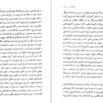 معرفی و دانلود کتاب انتقاد از دوهزار و پانصدسال شاهنشاهی ایران محمدجعفر طاهری رشتی 101 صفحه PDF