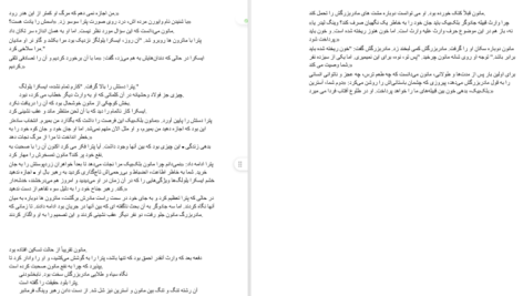 معرفی و دانلود کتاب سریر شیشه ای جلد 5 (امپراطوری طوفان ها) سارا جی. ماس 604 صفحه PDF