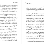 معرفی و دانلود کتاب سفر عشق دانیل استیل 465 صفحه PDF