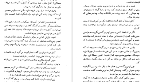 معرفی و دانلود کتاب سفر عشق دانیل استیل 465 صفحه PDF