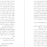 معرفی و دانلود کتاب روانشناسی تصویر ذهنی ماکسول مالتز 329 صفحه PDF
