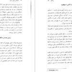 معرفی و دانلود کتاب روانشناسی تصویر ذهنی ماکسول مالتز 329 صفحه PDF