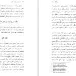 معرفی و دانلود کتاب روانشناسی تصویر ذهنی ماکسول مالتز 329 صفحه PDF