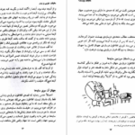 معرفی و دانلود کتاب سوال های چند هزار ساله 2 استیون لو 92 صفحه PDF