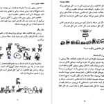 معرفی و دانلود کتاب سوال های چند هزار ساله 2 استیون لو 92 صفحه PDF