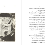 معرفی و دانلود کتاب سعدی را بشناسید علینقی بهروزی 81 صفحه PDF
