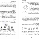 معرفی و دانلود کتاب سوال های چند هزار ساله 2 استیون لو 92 صفحه PDF
