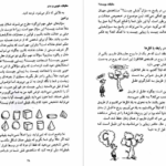 معرفی و دانلود کتاب سوال های چند هزار ساله 2 استیون لو 92 صفحه PDF