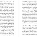 معرفی و دانلود کتاب ژیل دولوز کلر کولبروک 257 صفحه PDF