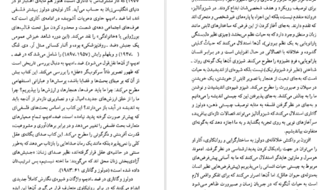 معرفی و دانلود کتاب ژیل دولوز کلر کولبروک 257 صفحه PDF