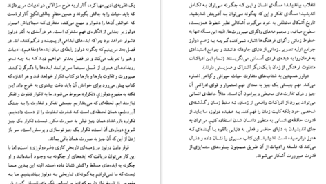 معرفی و دانلود کتاب ژیل دولوز کلر کولبروک 257 صفحه PDF