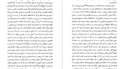 معرفی و دانلود کتاب ژیل دولوز کلر کولبروک 257 صفحه PDF