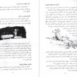 معرفی و دانلود کتاب سوال های چند هزار ساله 1 استیون لو 102 صفحه PDF