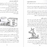 معرفی و دانلود کتاب سوال های چند هزار ساله 1 استیون لو 102 صفحه PDF
