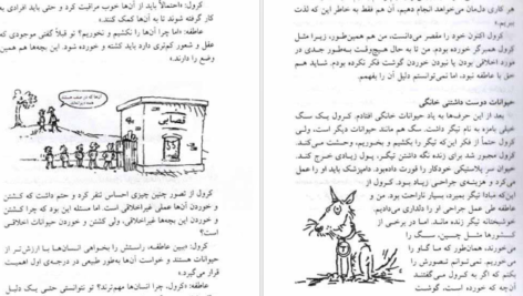 معرفی و دانلود کتاب سوال های چند هزار ساله 1 استیون لو 102 صفحه PDF