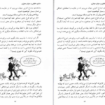 معرفی و دانلود کتاب سوال های چند هزار ساله 1 استیون لو 102 صفحه PDF