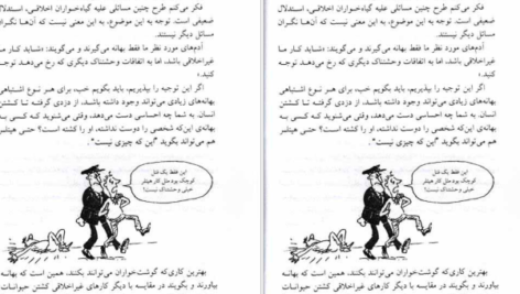 معرفی و دانلود کتاب سوال های چند هزار ساله 1 استیون لو 102 صفحه PDF