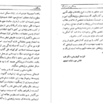 معرفی و دانلودکتاب زندگی پس از مرگ دکتر آ مودی 444صفحه PDF