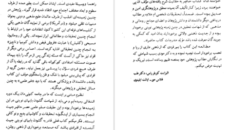 معرفی و دانلودکتاب زندگی پس از مرگ دکتر آ مودی 444صفحه PDF