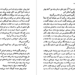معرفی و دانلود پی دی اف کتاب خاطره های پراکنده گلی ترقی PDF