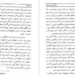 معرفی و دانلودکتاب زندگی پس از مرگ دکتر آ مودی 444صفحه PDF