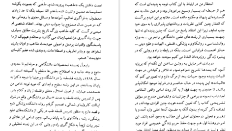 معرفی و دانلودکتاب زندگی پس از مرگ دکتر آ مودی 444صفحه PDF