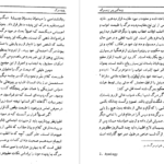 معرفی و دانلودکتاب زندگی پس از مرگ دکتر آ مودی 444صفحه PDF