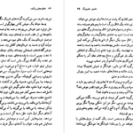 معرفی و دانلود پی دی اف کتاب خاطره های پراکنده گلی ترقی PDF