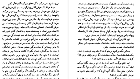 معرفی و دانلود پی دی اف کتاب خاطره های پراکنده گلی ترقی PDF