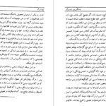 معرفی و دانلودکتاب زندگی پس از مرگ دکتر آ مودی 444صفحه PDF