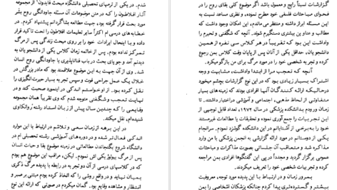 معرفی و دانلودکتاب زندگی پس از مرگ دکتر آ مودی 444صفحه PDF