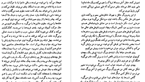 معرفی و دانلود پی دی اف کتاب خاطره های پراکنده گلی ترقی PDF