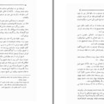 معرفی و دانلود کتاب تقویم تاریخی فرهنگی هنری 2500 ساله شاهنشاهی ایران محمدجواد بهروزی 815 صفحه PDF