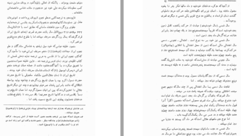 معرفی و دانلود کتاب تقویم تاریخی فرهنگی هنری 2500 ساله شاهنشاهی ایران محمدجواد بهروزی 815 صفحه PDF