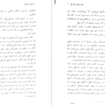 معرفی و دانلود کتاب اریک شیشه ای سارا جی ماس 504 صفحه PDF