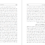 معرفی و دانلود کتاب سفرنامه اولیا چلبی علی ابوالقاسمی 306 صفحه PDF