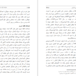 معرفی و دانلود کتاب سفرنامه اولیا چلبی علی ابوالقاسمی 306 صفحه PDF
