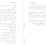 معرفی و دانلود کتاب اریک شیشه ای سارا جی ماس 504 صفحه PDF