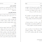 معرفی و دانلود کتاب سفرنامه اولیا چلبی علی ابوالقاسمی 306 صفحه PDF
