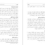 معرفی و دانلود کتاب سفرنامه اولیا چلبی علی ابوالقاسمی 306 صفحه PDF