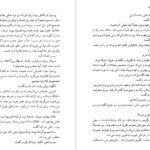 معرفی و دانلود پی دی اف کتاب دزیره آن ماری سلینکو PDF